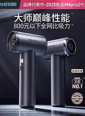 Itutn爱图腾M8Y8S5106Pro2二代车载家用吸猫狗宠物毛强吸力吸尘器