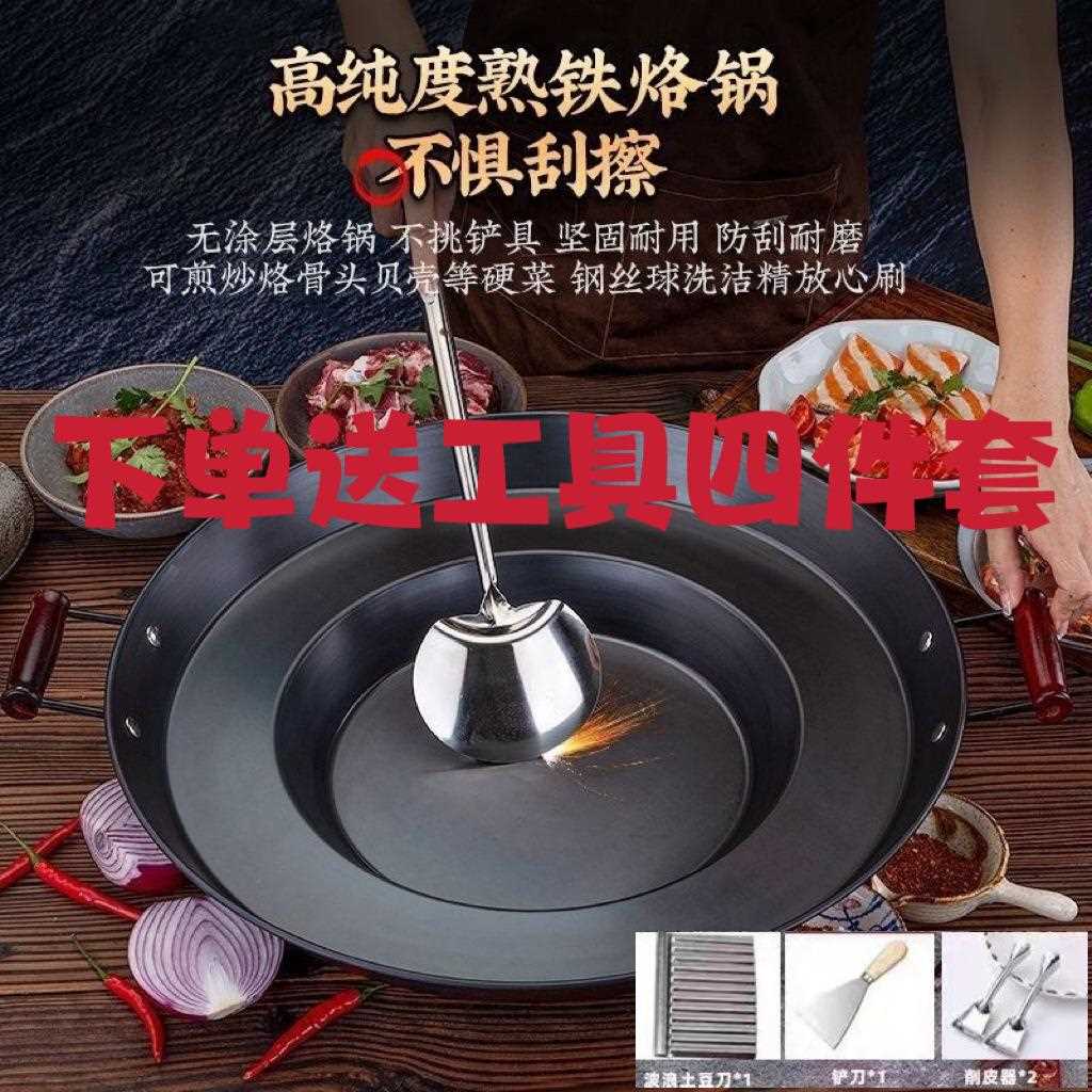 新款直销贵州老式铁锅氮化烙锅不易生锈无涂层锅边洋芋锅专用锅木