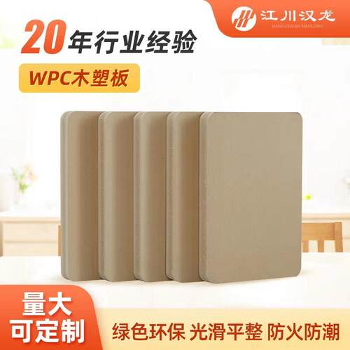 高质感稳定性安全性pvc板外墙园林护栏花架花箱建材WPC木塑板户外