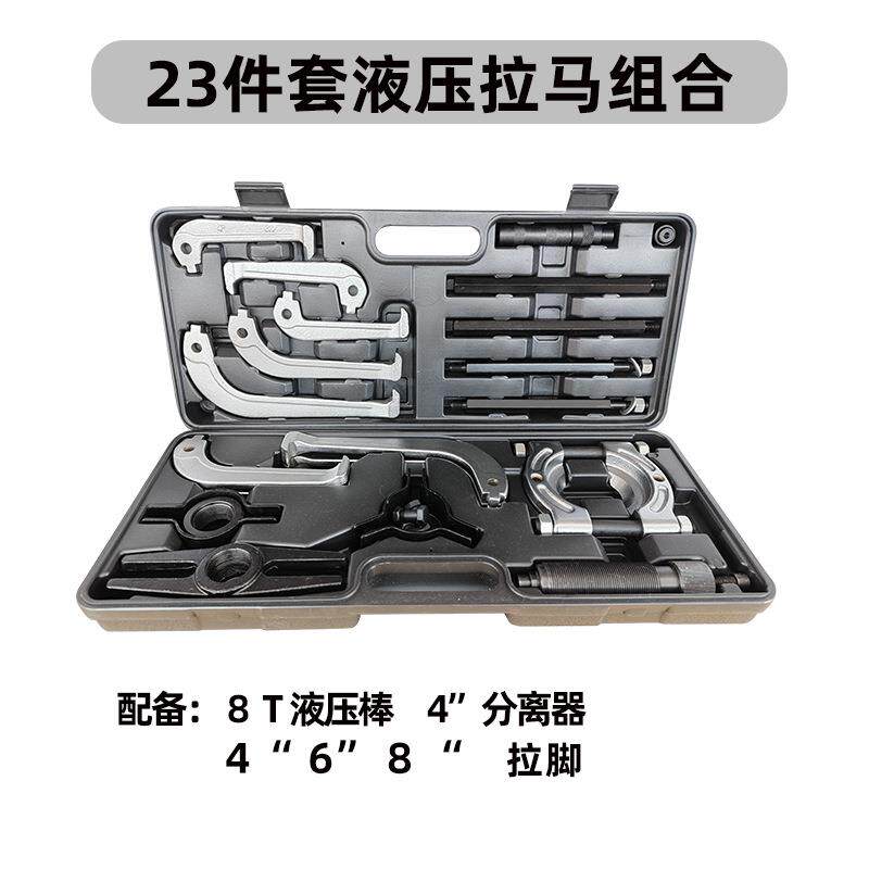 天达新工 23件套液压拉马组合TD709