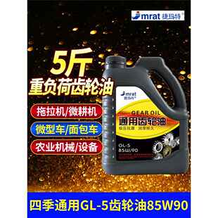 电动车拖拉机微耕机三轮车手动变速箱齿轮油农用机械齿轮油后桥油