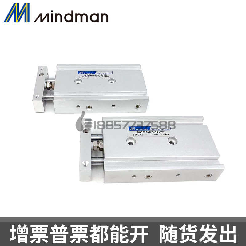 MINDMAN金器型 MCDA-03-23-12-16-20-25-10-15-30-50-75 双轴气缸