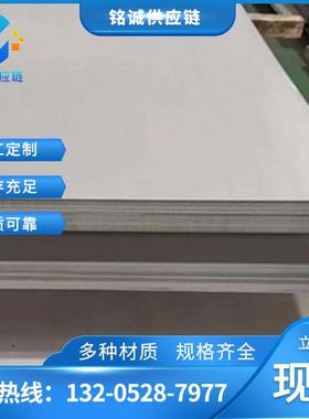 铭诚现 304/3货21LUI/316L/31S不锈钢中按图厚切割 不0锈钢板切割