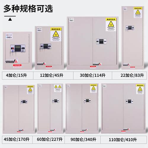 易制毒化学品品实验锁室药YZS-DMG-品保险柜危化安全储存柜双人双