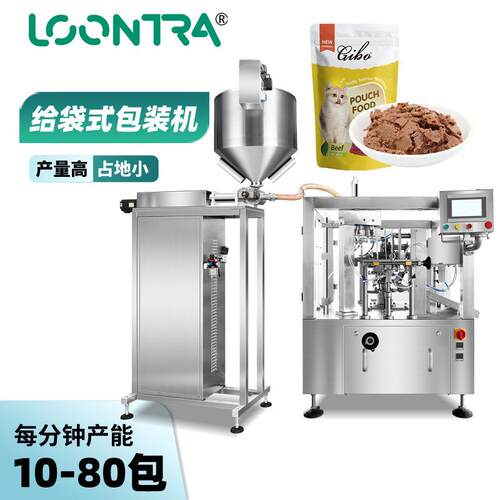 自立袋液体包装机猫粮狗粮膏体给袋机液体水平给袋式包装机厂家