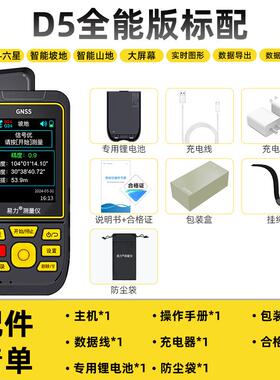 高档测亩仪地高精度山手持G测PS测亩仪坡地林手持车载土地面积量