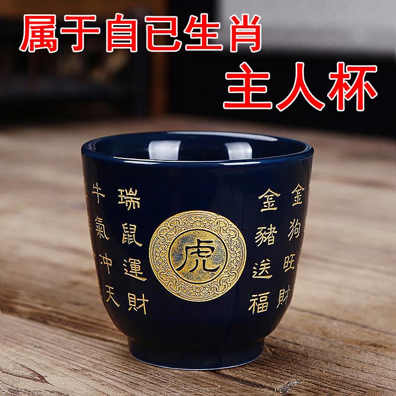 库存处理便宜霁蓝生肖雕刻单个主人茶杯90ml陶瓷中式创意覆古高档