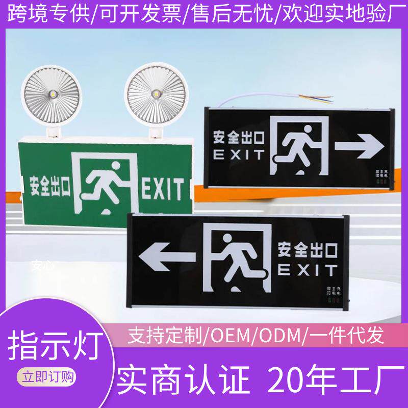 厂家防爆防水消防复合应急灯安全出口疏散楼层地埋指示灯水晶吊牌