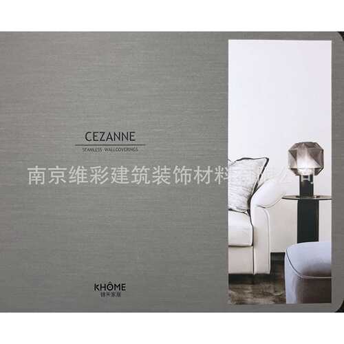 锦禾家居KHOME现代简约素色提花无缝墙布壁布塞尚CEZANNE