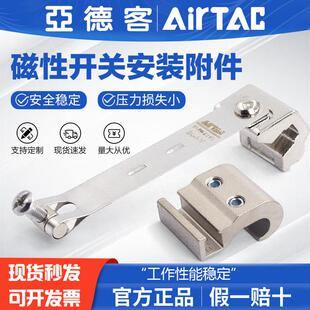 关绑带感测器支架F 32S MQS 亚德客气动磁性开