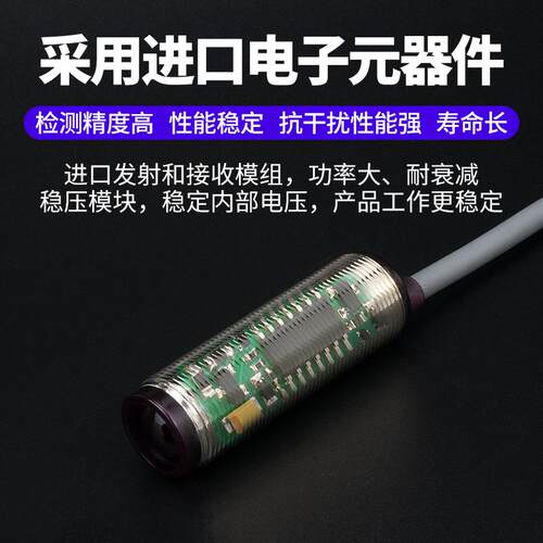 M12M18圆柱形光控光M12光电开红关传感器不可见外光感应直电流2N4