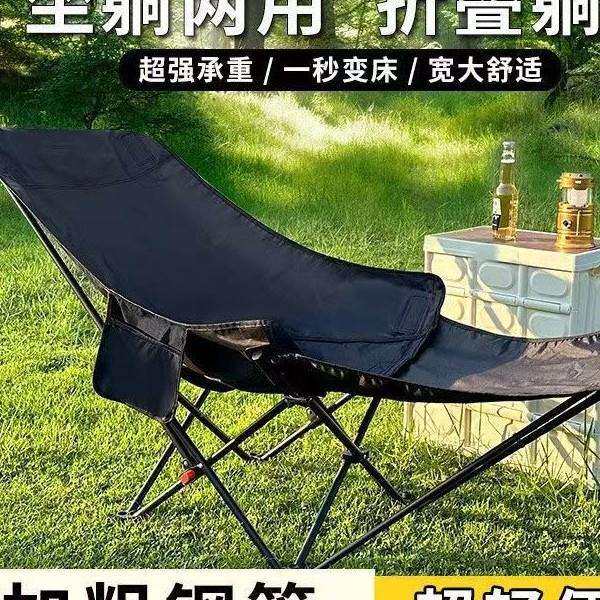 四挡腿拖可调节高背月亮椅躺椅透气网红便携高靠背透气便携