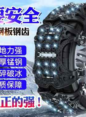 款防滑链带式滑链全自防动收紧欧美亚马新逊热推履99066款式