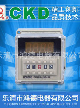鸿德DH48S-1Z(JSS48A)1组延时1瞬动 数显时间继电器 110V220V24V