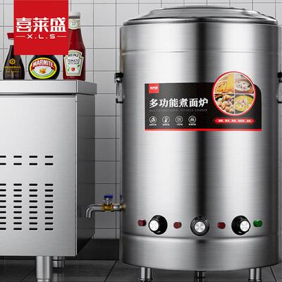 喜莱盛煮面桶商用煮面炉电热节能保温汤面炉 学校食堂汤面炉