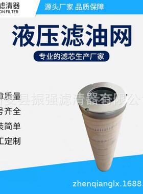 RHP9601F0508Z 抗燃油出口滤芯 液压过滤器滤芯 HC9601FCP8Z