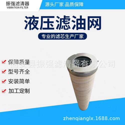 RHP9601F0508Z 抗燃油出口滤芯 液压过滤器滤芯 HC9601FCP8Z