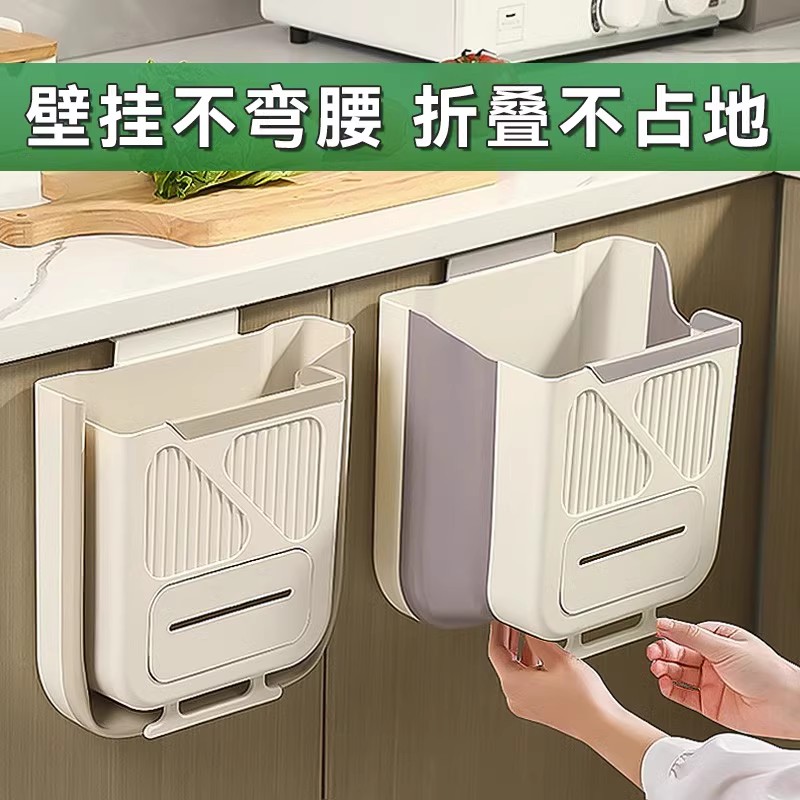 厨房垃圾桶壁挂式可折叠家用厨余橱柜门专用免弯腰收纳桶2025新款