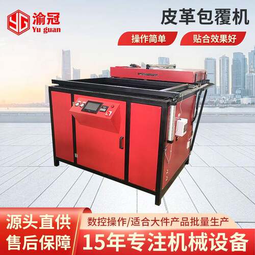 汽车内饰皮革包覆机小桌板方向盘吸塑机活化机吸塑成型机全自动