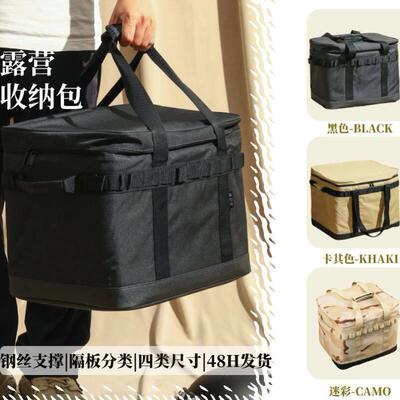 Spot camping storage bag, outdoor camping equipment storage,