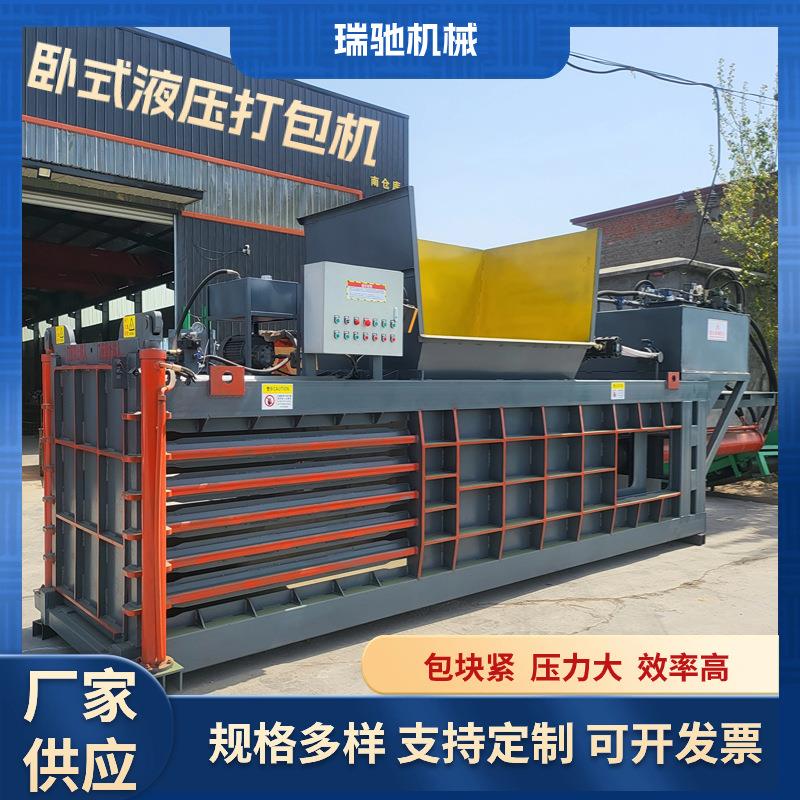 废旧纸箱打包机废旧轮胎塑料壳压包机纸壳液压打包机