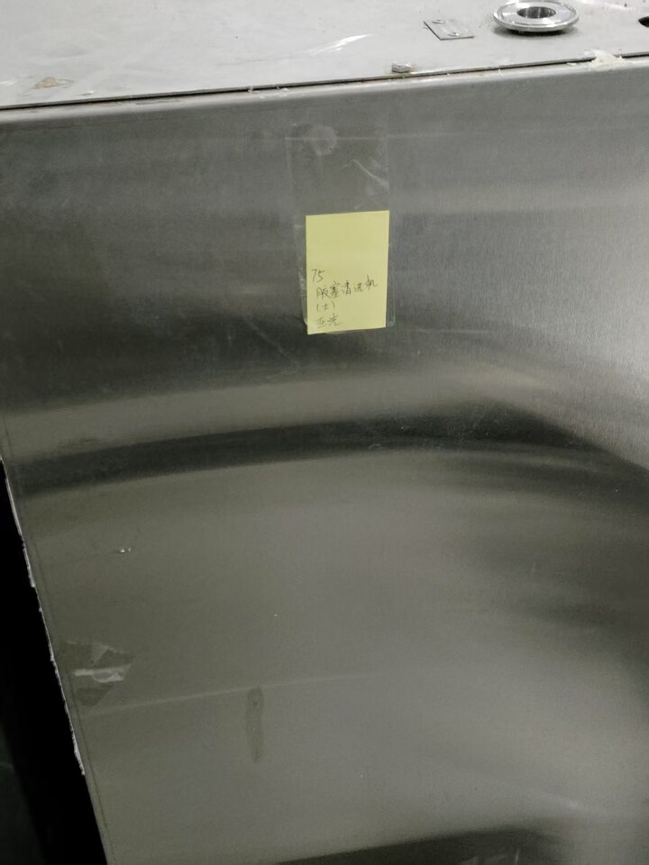 4月20日海口市药业公司胶塞清洗机（序号75）网络拍卖公告