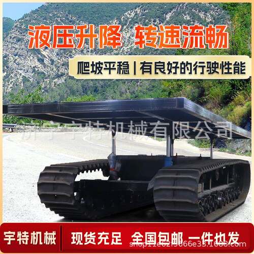 履带底盘地行走行总成制全形工程矿山电UTE动遥控钢橡胶履带走底