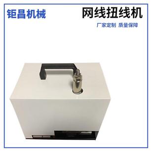 厂家直销网线扭线机网线搓线理线机芯线理直打散电线电缆扭线机