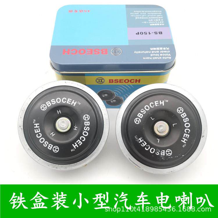 汽车摩托车电喇叭12V通用改装小盆型高低音双音超响防水鸣笛喇叭