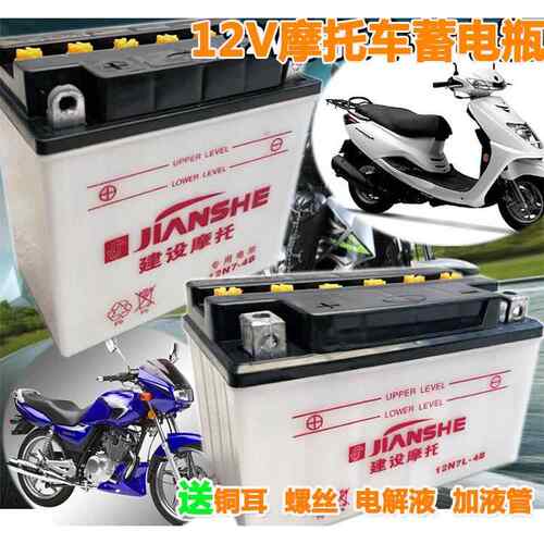 包邮建设机车电瓶12v5a 7A 8A 9A水蓄滑板车弯梁机车天剑鬼火电池