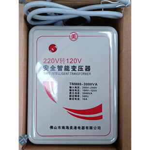 覆印机电源转换变压器3000W美日进口电器转换220V到110V