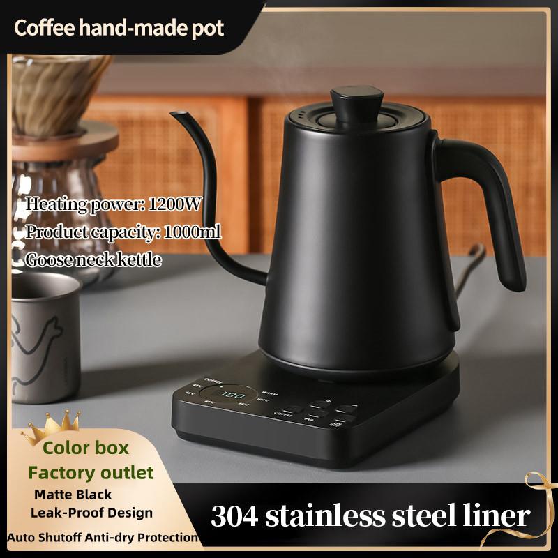 手冲咖啡壶智能家用烧水壶长嘴茶咖壶电热水壶多档烧水跨境咖啡壶