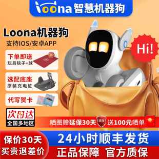Loona智能机器宠物狗语音对话程式 设计机器人云指令聊天对话电子玩具