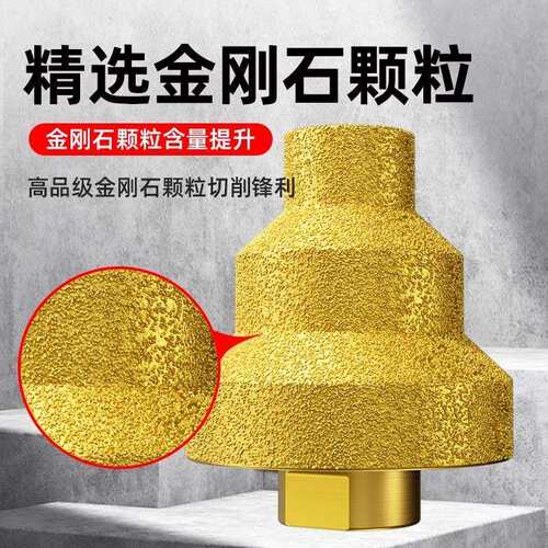 钎焊宝塔钻阶梯扩孔器金刚石倒角修边神器瓷砖石材开孔角磨机钻头