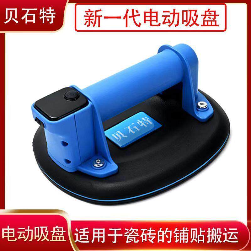 贝石特新款电动吸盘400斤自动补气排水吸毛面强力瓷砖玻璃吸提器