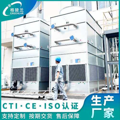 压空循环冷却塔(闭式)集中空调冷却塔地源热泵冷却塔凉水塔20t/h