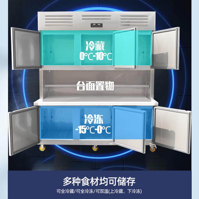 风直冷子母商用上冷藏台下冷冻四门六门冷227展示柜保鲜工作式冰