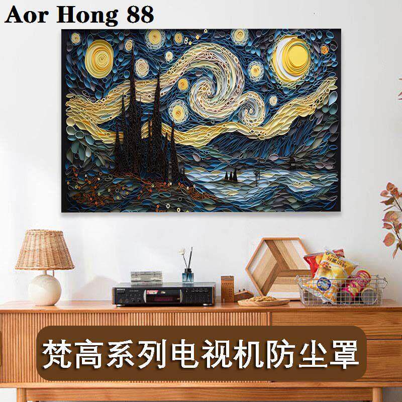 梵高电视机防尘罩55英寸65英寸75寸80英寸欧式星空电视罩套盖布