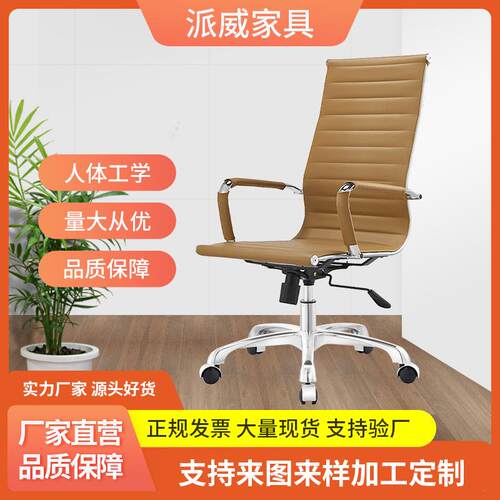 派威家具厂家直供中背皮椅新款上市旋转升降方管职员办公电脑椅子