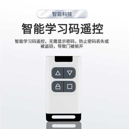 电动卷帘门DC24V直流电机开关控制器卷闸门车库门遥控器储备电源