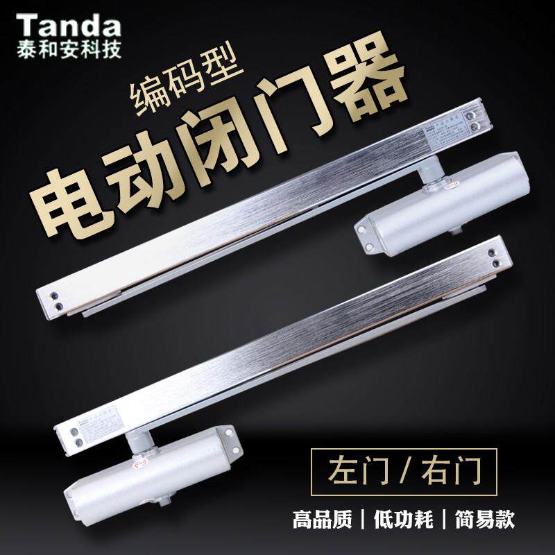 泰和安防火门ZTM-DH331A/65KG二总线式编码型常开门电动闭门器图片