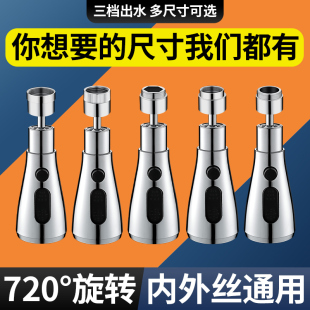 水龙头防溅头嘴厨房通用加长延伸起器家用能万增压花洒神器喷头