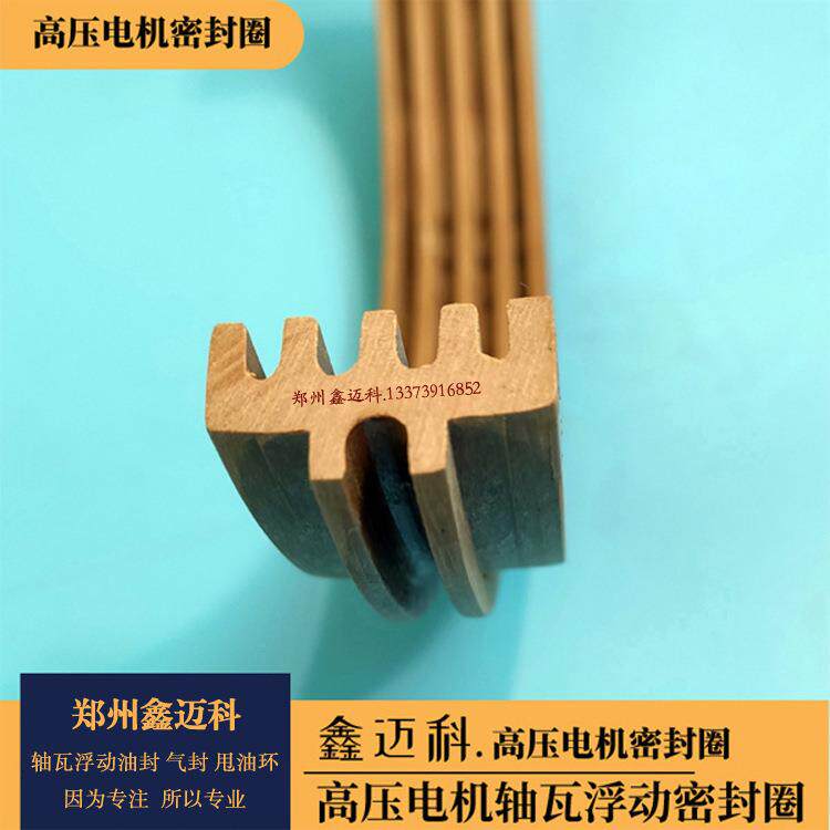 MK浮动式电机迷宫油封MK160PI轴瓦高压维修用耐高温密封圈