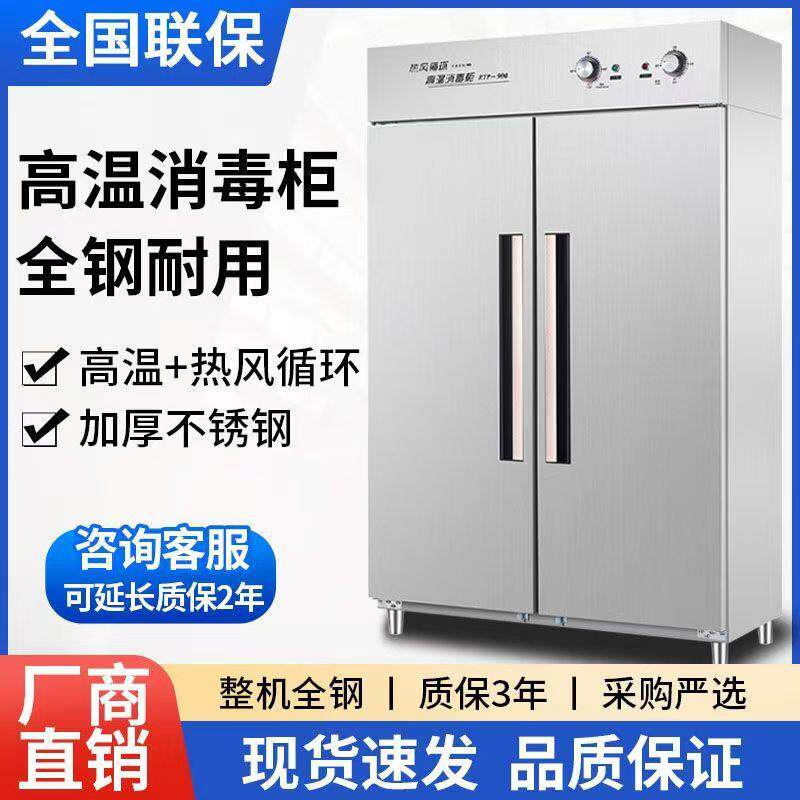 消毒柜商用双门高温热风循环不锈钢厨房餐厅饭堂餐具消毒柜