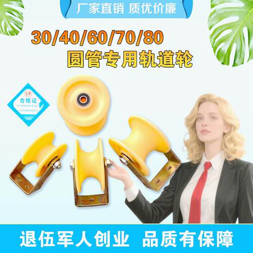 尼龙滑轮轴承滚轮80圆管槽轮90U形轨道轮电缆放线 线指向轮起重吊