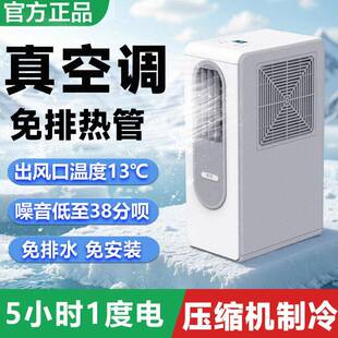 可移动空调压缩机制冷无排热管免安装无外机厨房小型可携式冷风机