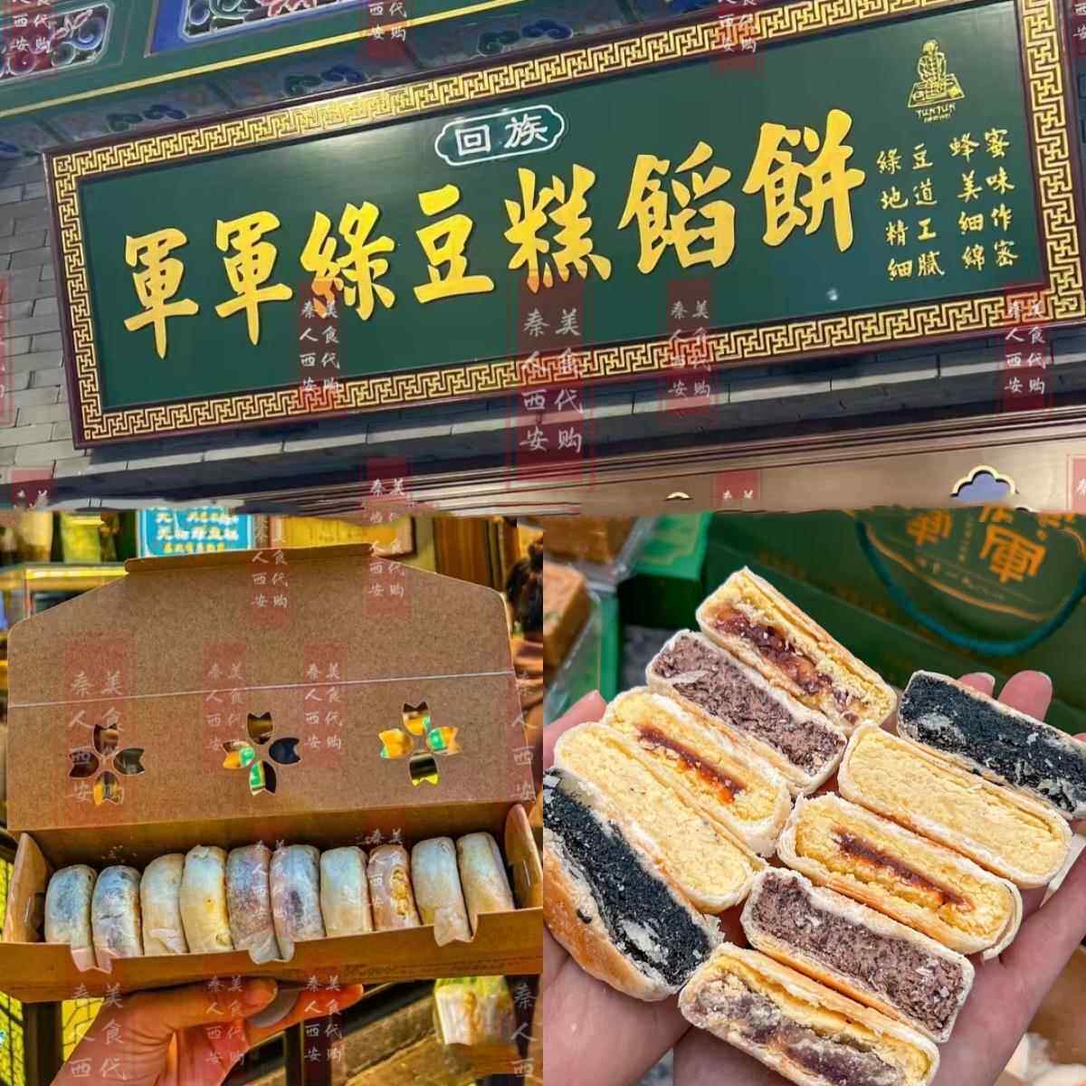 军现绿豆饼官方旗舰店西安美食代购绿豆糕馅饼回民街手工制作糕点