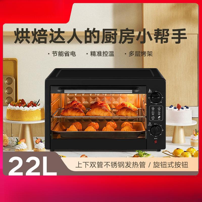 22升家用烤箱大容量多功能电烤箱蛋糕烘焙烤炉