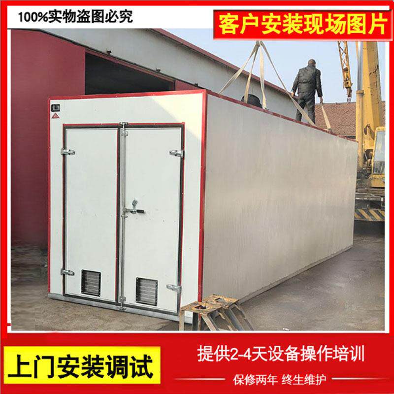 箱式香肠腊肉烘干机红薯干加工干燥箱设备空气能食品工业食品烘干