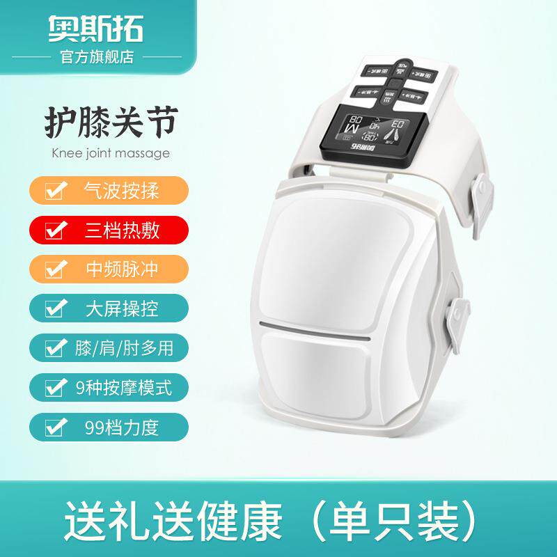 智能膝盖按摩仪 石墨烯红外热敷关节疼痛理疗器 老寒腿发热护膝宝